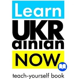 Learn Ukrainian Now. Teach-yourself book