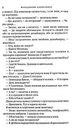 Маски Діани Стогодюк - мініатюра 6