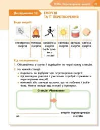 STEM-Старт. 2 клас. Фізична наука. Робочий зошит - мініатюра 6