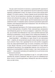 366. Книжка на щодень, щоб справляти враження культурної людини - мініатюра 9