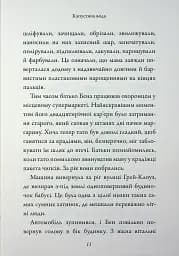 Бабця-бандитка - мініатюра 10