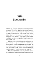 Відьомська кров - мініатюра 5
