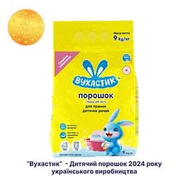 Пральний порошок дитячий Вухастик для всіх типів прання 9 кг - мініатюра 2