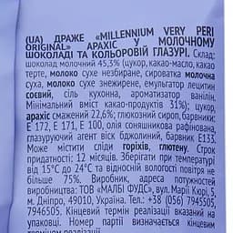 Драже Millennium Very Peri Original у кольоровій глазурі 100 г (924022) - мініатюра 3
