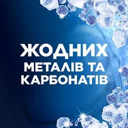 Сіль для посудомийних машин Finish 4 кг - мініатюра 7