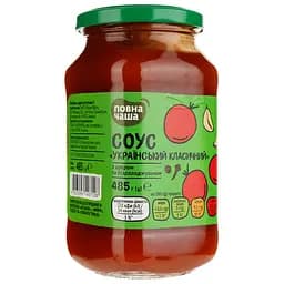 Соус Повна Чаша Украинский классический пастеризованный 485 г (524302)