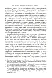 Православні погляди на війну - мініатюра 15
