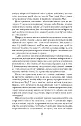 Маленькі жінки. 2 частина - мініатюра 9