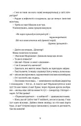 Книга Еміля - мініатюра 9