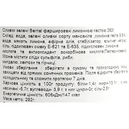 Оливки Bernal фаршировані пастою з лимона 292 г - мініатюра 5