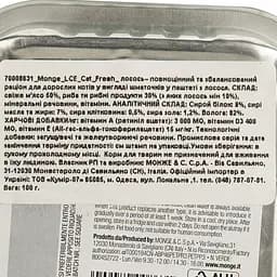 Вологий корм для котів Monge LCE Cat Fresh лосось 100 г (70008631) - мініатюра 4