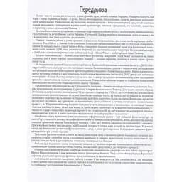 Львів банківський - мініатюра 3