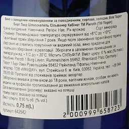Вино Pieroth Burg Layer Schlosskapelle Silvaner Kabinett Flower bottle 2021 біле солодке 0.75 л - мініатюра 4