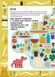 Завровимірювання (+116 наліпок) - мініатюра 3