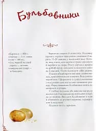 Український святковий стіл Від Закарпаття до Слобожанщини - мініатюра 3