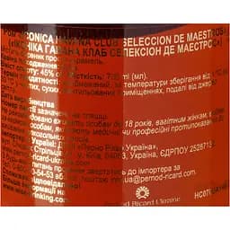 Ром Havana Club Seleccion de Maestros, 45%, 0,7 л - мініатюра 7
