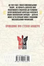 З москалями нема спільної мови - мініатюра 2