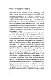 Трипілля. Спочатку була глина - мініатюра 9