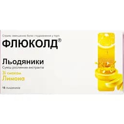 Леденцы Флюколд со вкусом лимона №18