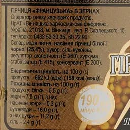 Гірчиця ВХС Деліссо, французька в зернах 190 г + Хрін Верес Український 130 г - мініатюра 7