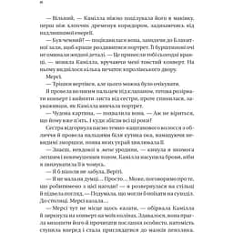 Дім рослин і руїн - Ерін А. Крейг - мініатюра 4