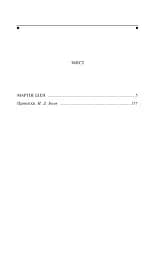 Мартін Іден - мініатюра 8