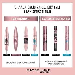 Туш для вій Maybelline New York Lash Sensational відтінок спокусливий бордо 9.5 мл (B3304500) - мініатюра 8