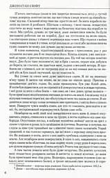 Зарубіжна література 9 клас. Хрестоматія - мініатюра 4