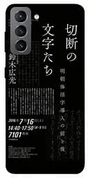 Чохол Demsky Японські написи для Samsung Galaxy S21 FE