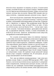 Війни дронів. Піонери, машини для вбивства, штучний інтелект і битва за майбутнє - мініатюра 7