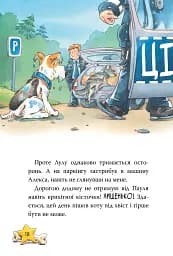 Інспектор Лап. Докази в лісовому озері. Книга 7 - мініатюра 10