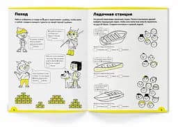 Настільна гра Банда розумників Зошит Множення, 7-8 років (частина 2) (УКР-108) - мініатюра 3