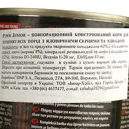 Вологий корм для цуценят Dolina Noteci Piper Junior яловиче серце та морква 400 г (DN141-301943) - мініатюра 6