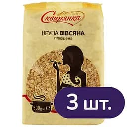 Крупа овсяная плющенная Сквирянка 1.5 кг (3 шт. x 500 г)