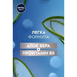 Гель для гоління NIVEA MEN Гідродогляд 200 мл (81760) - мініатюра 5
