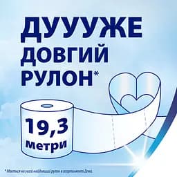Уцінка. Туалетний папір Zewa Deluxe тришаровий 32 рулони білий - мініатюра 7
