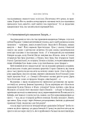 Ісус - мініатюра 27