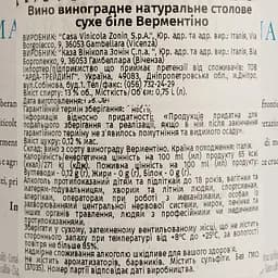Вино Tenuta Sant'Ilario Vermentino Maremma Toscana, біле, сухе, 13%, 0,75 л - мініатюра 4