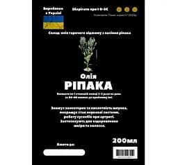 Олія з насіння ріпака 200 мл - мініатюра 2
