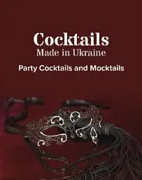 Коктейлі, зроблені в Україні, коктейлі та моктейлі для вечірок