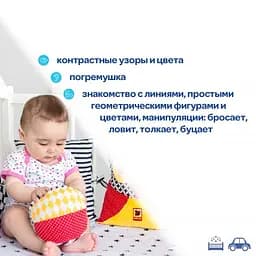 М'яке брязкальце Macik М'ячик МС 080501-01 - мініатюра 4