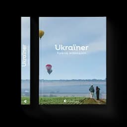 Ukraїner. Країна зсередини - мініатюра 2