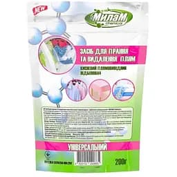 Засіб для прання та видалення плям Милам Сhemical універсальний 200 г