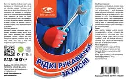 Рідкі рукавички PRIMATERRA крем-гель гідрофільний 10кг