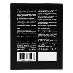 Дріп-кава Gemini Rwanda Rusizi drip coffee bags 60 г (5 шт. по 12 г) (912101) - мініатюра 3