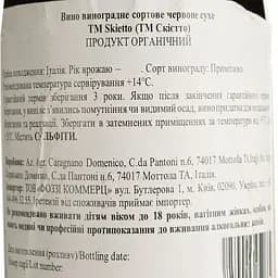 Вино Pantun Skietto червоне сухе 0.75 л - мініатюра 4