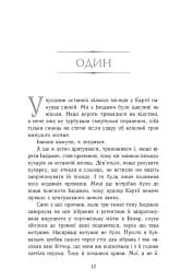 Сходження на трон. Полонене королівство. Книга 4 - мініатюра 6