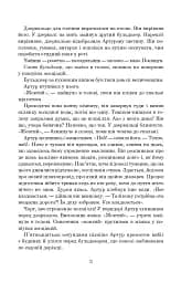 Путівник по Галактиці для космотуристів - мініатюра 3
