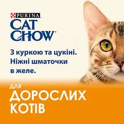 Вологий корм для котів Cat Chow Adult з куркою та цукіні 85 г - мініатюра 4