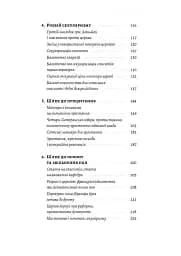 Винайдення влади. Королі, папи і розквіт Заходу - мініатюра 3